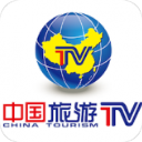 中国旅游TV_v1.2.3.0042安卓版