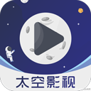 太空影视app安卓版_v2.6.4