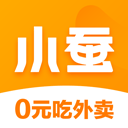 小蚕霸王餐app v2.6.6安卓版