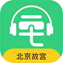 故宫讲解手机电子导游app官方版_v5.4.0安卓版