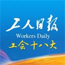 工人日报app_v2.4.6安卓版