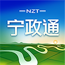 宁政通app_v2.7.0.5安卓版