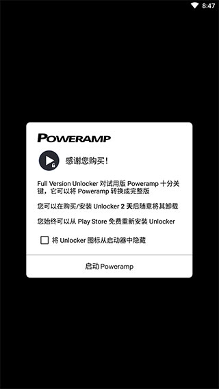 博鱼网页版官网登录-入口Poweramp解锁器最新版(图1)