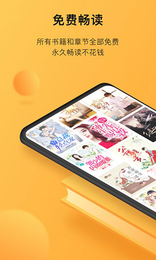 小书狐免费小说app