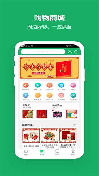 中国邮政app最新版