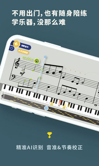 迷鹿吉他钢琴尤克app