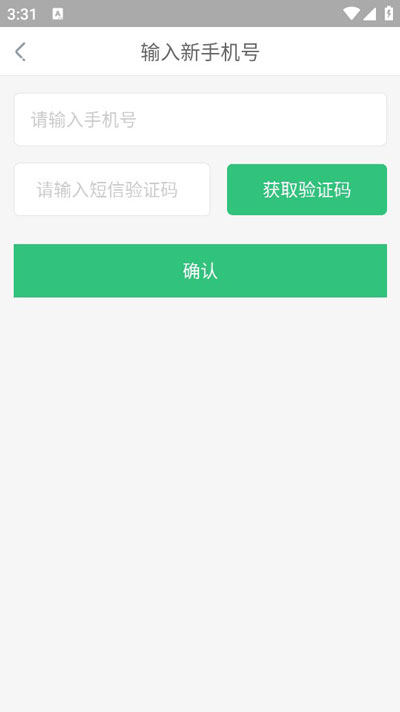 中青校园app(图10)