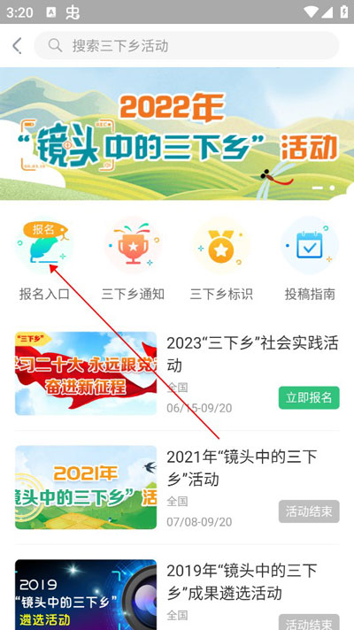 中青校园app(图4)