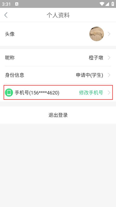 中青校园app(图9)