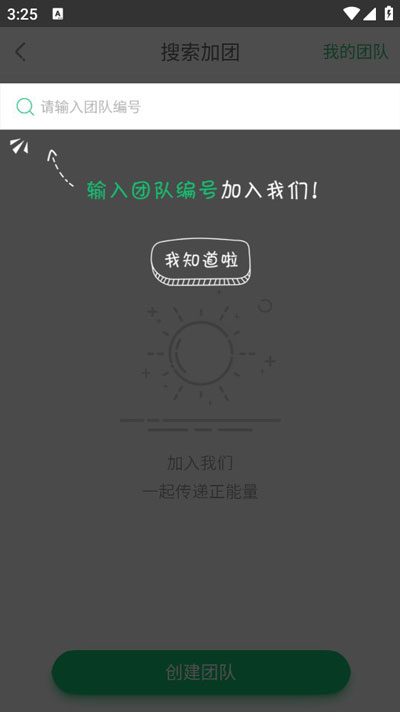 中青校园app(图5)