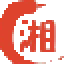 湘灵彪QQ群发器 v2.6.6官方最新版