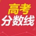 2016年陕西省高考一分一段统计表完整免费版