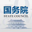 国务院(State Council)