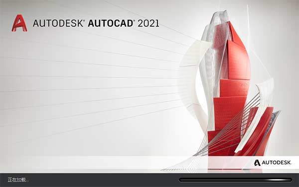 autodesk autocad2021中文版破解教程