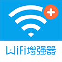 WiFi信号增强器 v4.3.2安卓版