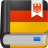 德语助手电脑版v13.6.1.0