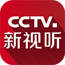 CCTV.新视听v4.5.0电视版
