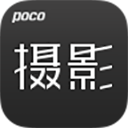 POCO摄影 v3.7.0安卓版