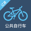 辽源公共自行车 v1.2.5安卓版
