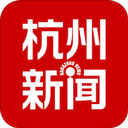 杭州新闻 v7.2.8安卓版