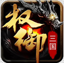  Quanyu Three Kingdoms Full V v1.18.07.04 Android