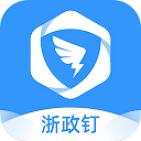 浙政钉app v2.0安卓版