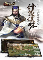 朕的江山电脑版 v2.15.30官方PC版
