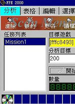 fpe2000修改器 绿色中文版