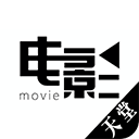 天堂电影app v5.0.5安卓版