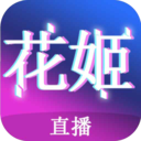 花姬直播appv2.4.7最新版