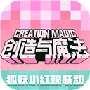 创造与魔法2021最新破解版 v1.0.0410安卓版