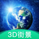 3D北斗街景 v1.0官方版
