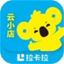 云小店app