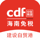 cdf海南免税app