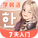 羊驼韩语app v2.4.6安卓版