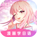 羊驼日语(爱上学日语)app v4.2.1安卓版