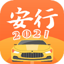 安行驾考2022最新版 V3.0.5安卓版