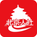北京人社app最新版