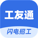 工友通app v1.6.4安卓版