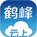 云上鹤峰app