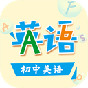 初中英语助手app