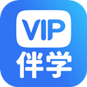 VIP伴学app