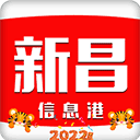 新昌信息港app