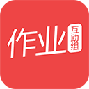 互动作业app v10.9.4安卓版