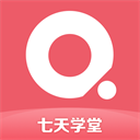 七天学堂app v4.1.9安卓版