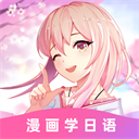 羊驼日语(爱上学日语)app v4.3.9安卓版
