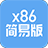 网心云x86简易版电脑版v1.0.2.35官方版