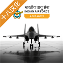 印度空军模拟器中文版