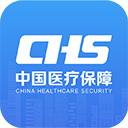 中国医疗保障app最新版