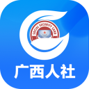 广西人社养老认证app